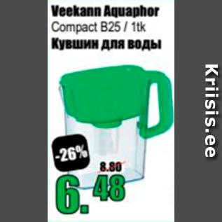 Скидка - Кувшин для воды