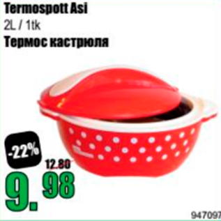 Allahindlus - Termospott Asi