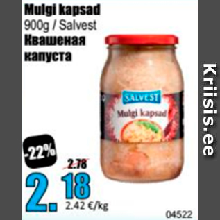 Скидка - Квашеная капуста