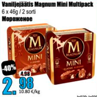 Скидка - Мороженое