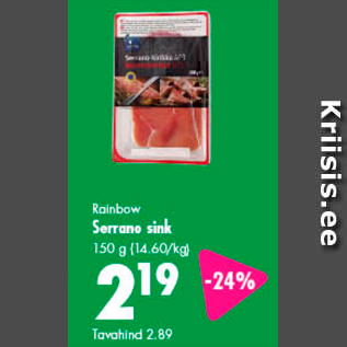 Скидка - Ветчина Rainbow Serrane 150 г
