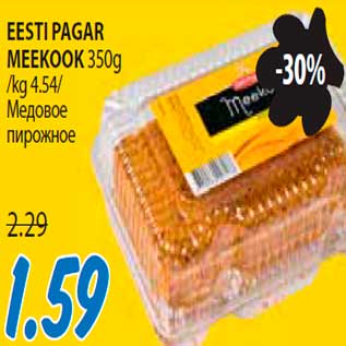 Скидка - Медовое пирожное