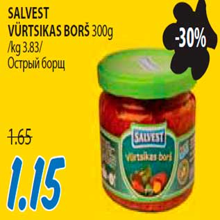 Скидка - Острый борщ