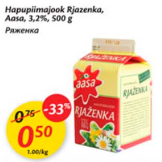 Скидка - Ряженка