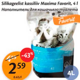 Allahindlus - Silikageelist kassiliiv Maxima Favorit