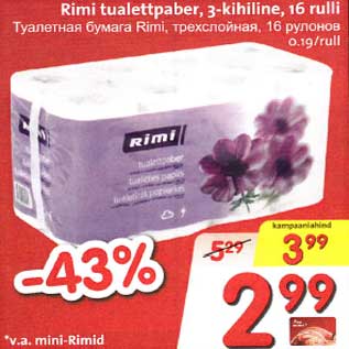 Скидка - Туалетная бумага Rimi,