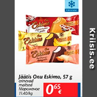 Скидка - Мороженое