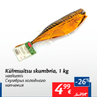 Allahindlus - Külmsuitsu skumbria, 1 kg