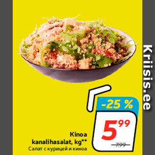 Скидка - Салат с курицей и киноа