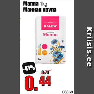 Скидка - Манная крупа