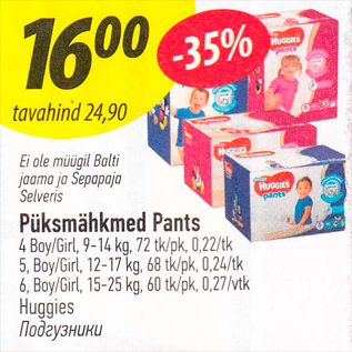 Allahindlus - Püksmähkmed Pants