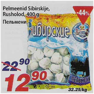 Скидка - Пельмени