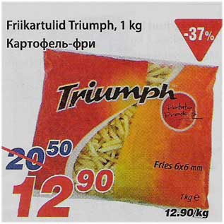 Скидка - Картофель-фри