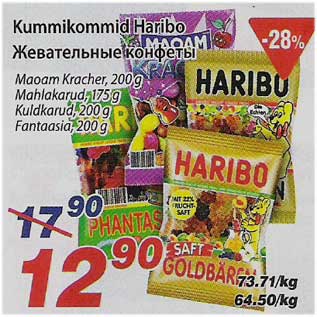 Allahindlus - Kummikommid Haribo