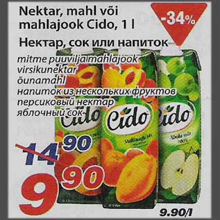 Скидка - Нектар, сок или напиток