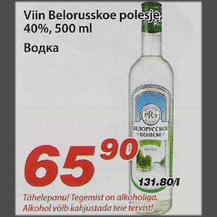 Скидка - Водка