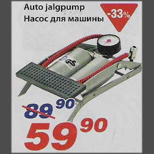 Allahindlus - Auto jalgpump