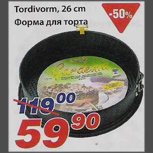 Скидка - Форма для торта