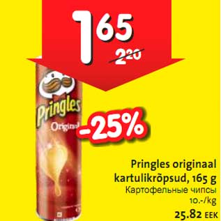 Allahindlus - Pringles originaal kartulikrõpsud