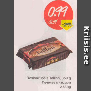 Скидка - Печенье с изюмом