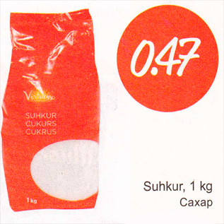 Скидка - Сахар
