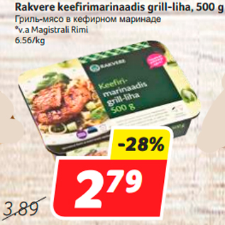 Allahindlus - Rakvere keefirimarinaadis grill-liha, 500 g