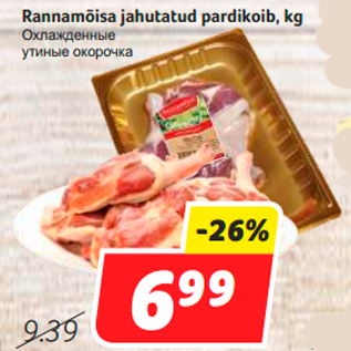 Allahindlus - Rannamõisa jahutatud pardikoib, kg