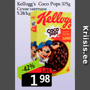 Allahindlus - Kellogg’s Coco Pops 375g