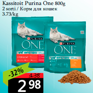 Allahindlus - Kassitoit Purina One