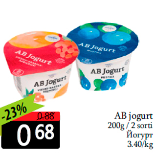 Allahindlus - AB jogurt