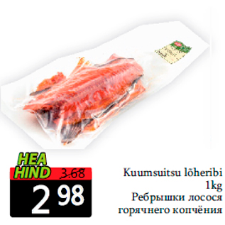 Allahindlus - Kuumsuitsu lõheribi 1kg