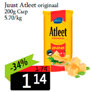 Allahindlus - Juust Atleet originaal 200g