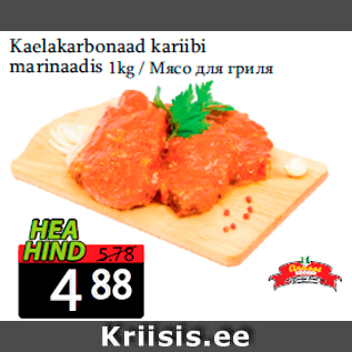 Allahindlus - Kaelakarbonaad kariibi marinaadis 1kg