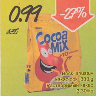 Скидка - Растворимый какао