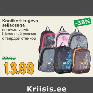 Allahindlus - Koolikott tugeva seljaosaga
