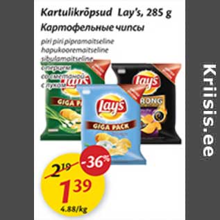 Allahindlus - kartulikrõpsud Lay´s, 285 g