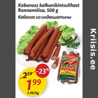 Скидка - Кабанос из индюшатины