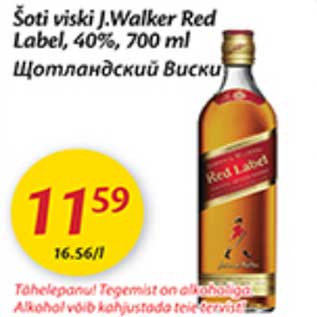 Скидка - Шотландский виски