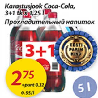 Allahindlus - Karastusjook Coca-Cola