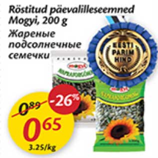 Скидка - Жареные подсолнечные семечки