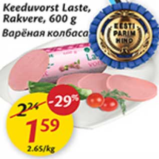 Allahindlus - Keeduvorst Laste, Rakvere, 600 g