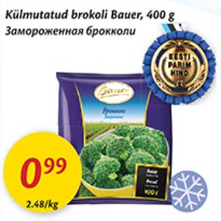Скидка - Замороженная брокколи