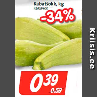 Скидка - Кабачок