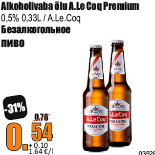 Скидка - Безалкогольное пиво