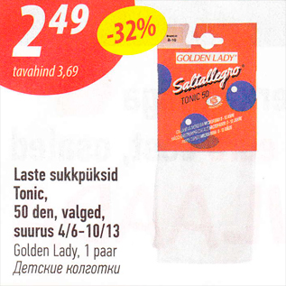 Allahindlus - Laste sukkpüksid Tonic, 50 drn, valged, suurus 4/6 - 10/13