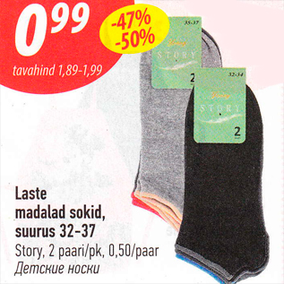 Allahindlus - Laste madalad sokid, suurus 32-37