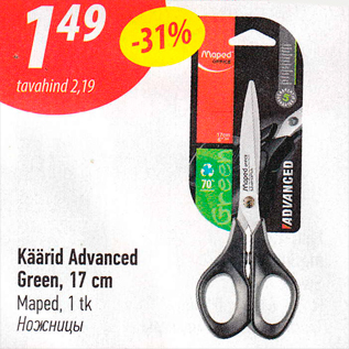 Allahindlus - Käärid Advanced Green, 17 cm