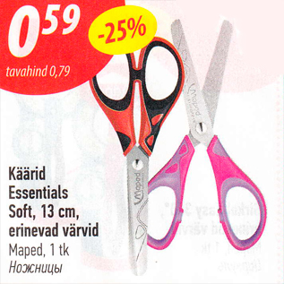 Allahindlus - Käärid Essentials Soft, 13 cm, erinevad värvid