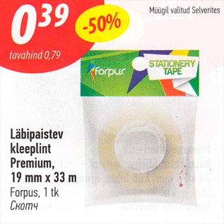 Allahindlus - Läbipaistev klöeeplint Premium, 19 mm x 33 m