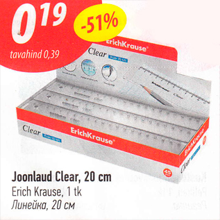 Allahindlus - Joonlaud Clear, 20 cm